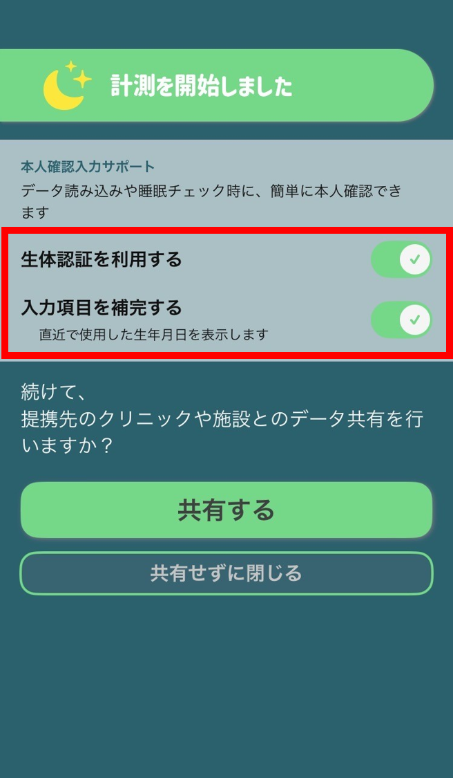 本人確認入力サポート_画面