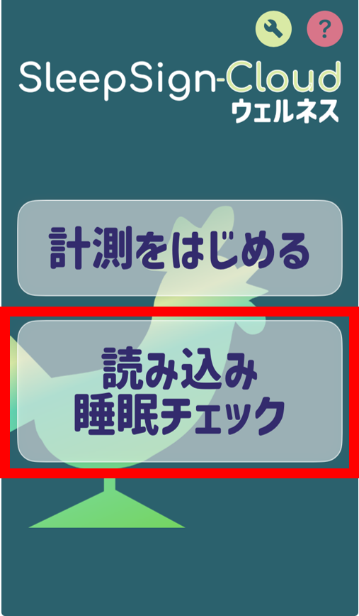 タイトル画面_データ読み込みボタン