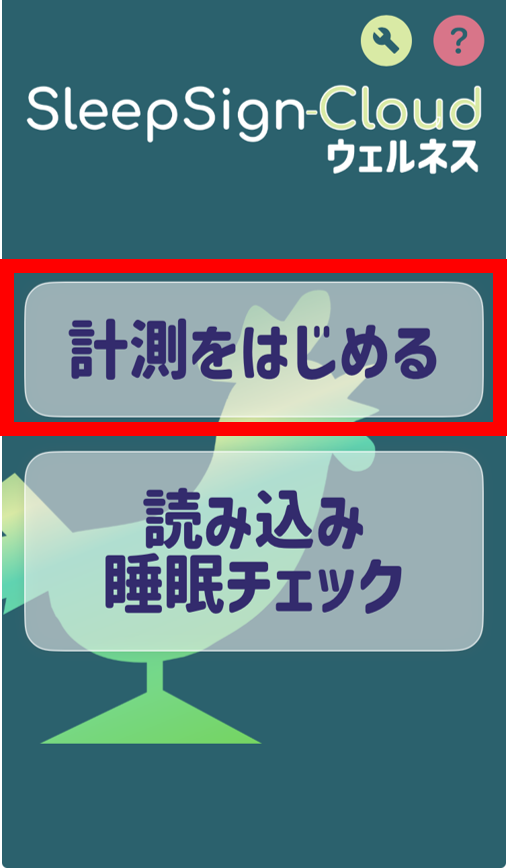 アプリ_タイトル画面